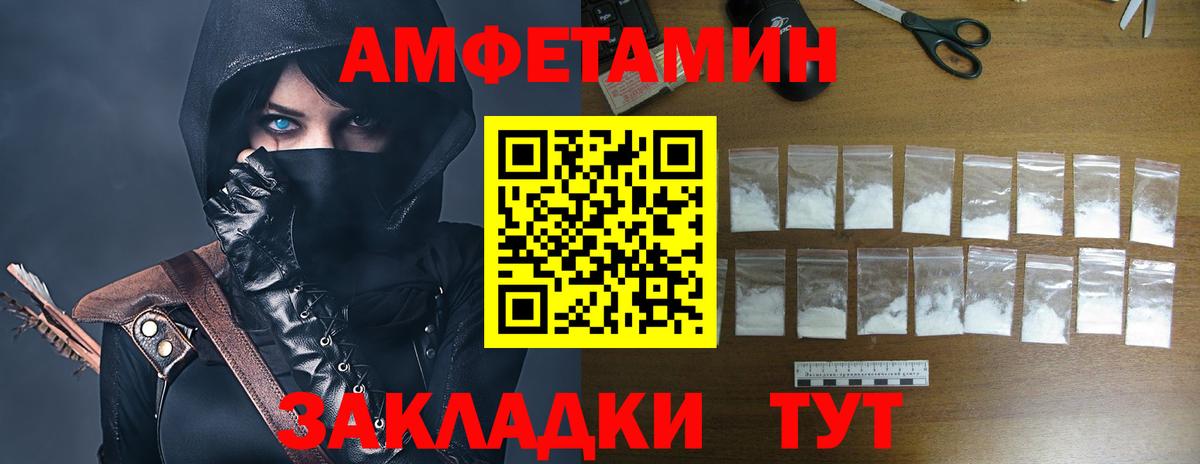 Amphetamine 97% Чехов