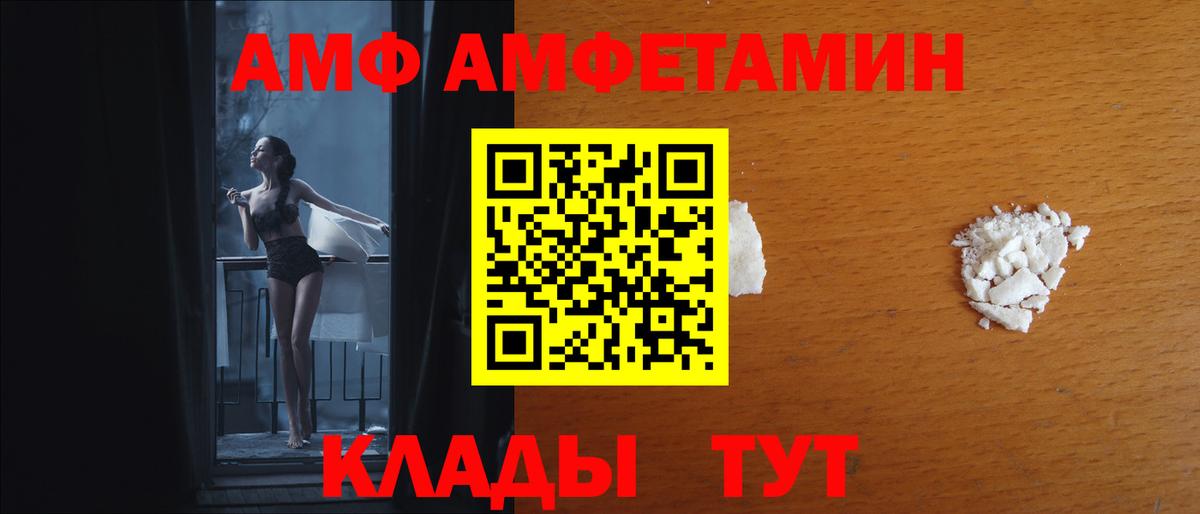 Амфетамин VHQ  Amphetamine  Чехов  Вход с VPN  АМФЕТАМИН 