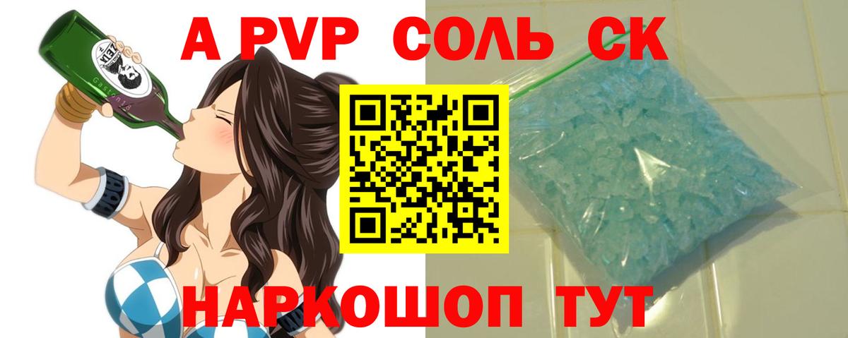 A-PVP крисы CK  Alpha-PVP мука  Альфа ПВП  как найти наркотики  Чехов  Вход с VPN 