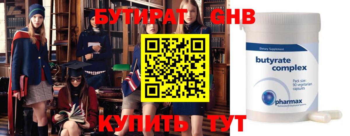 Чехов  Бутират  Вход с VPN  БУТИРАТ BDO 
