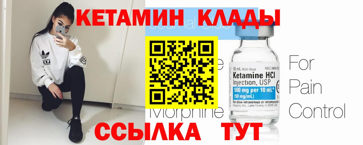 Чехов  КЕТАМИН ketamine  КЕТАМИН ketamine  Вход с VPN 