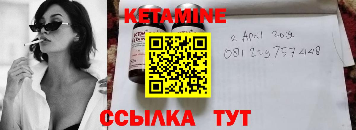 КЕТАМИН ketamine Чехов