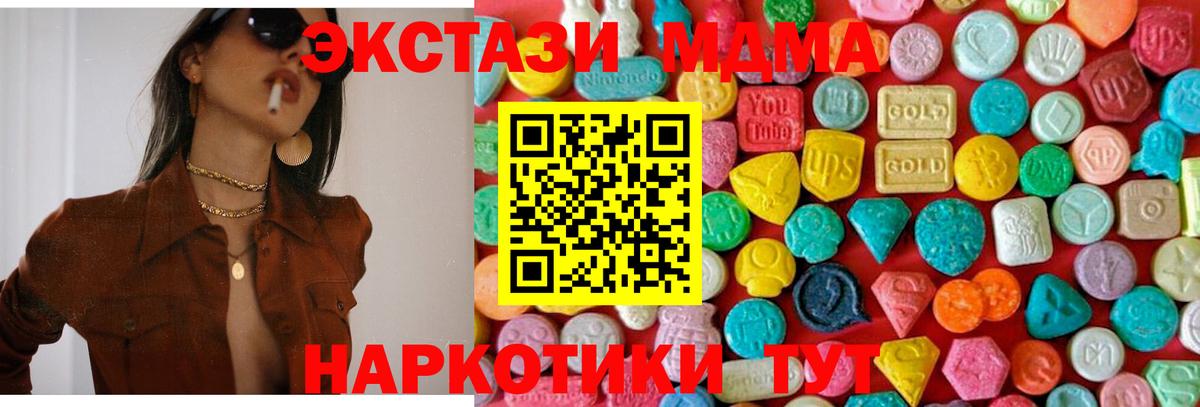 MDMA crystal  Вход с VPN  Чехов  MDMA  МДМА Molly 