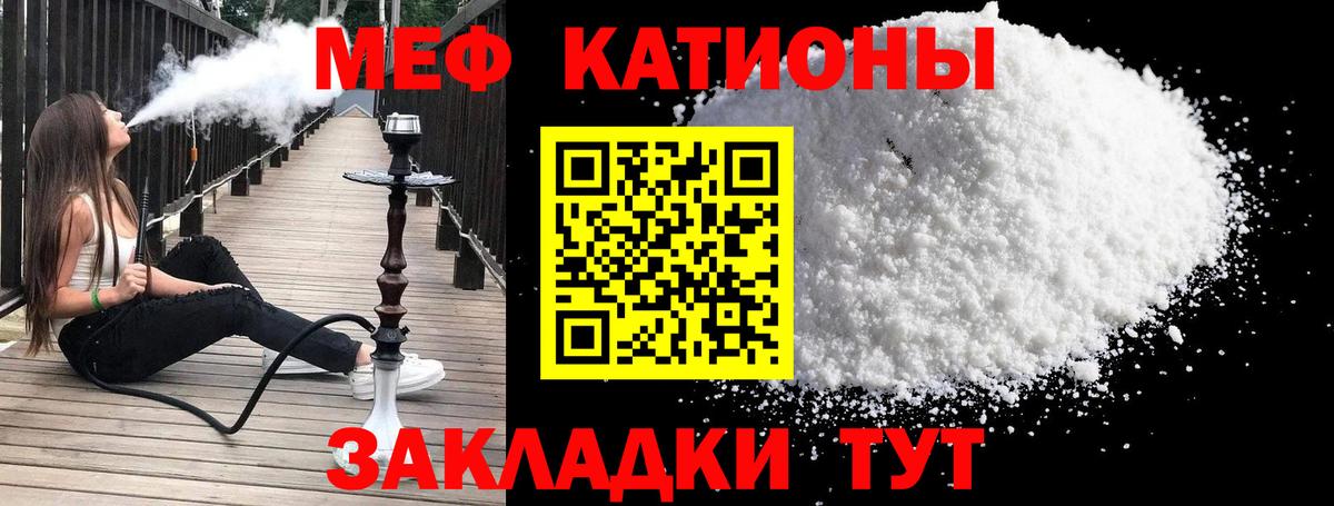 Меф мука Чехов