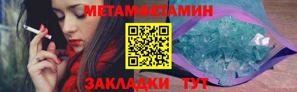 МЕТАМФЕТАМИН витя Чехов