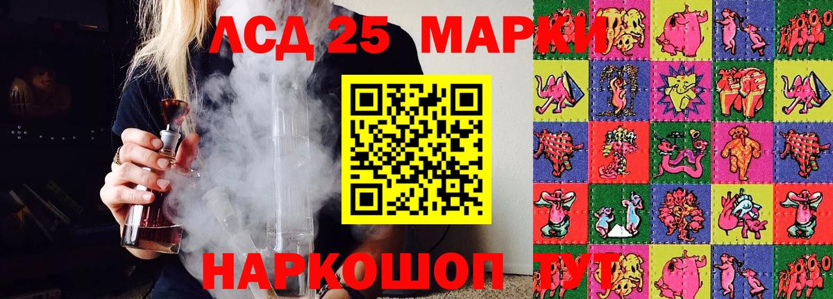 Чехов  Марки 25I-NBOMe 1,5мг  Вход с VPN 