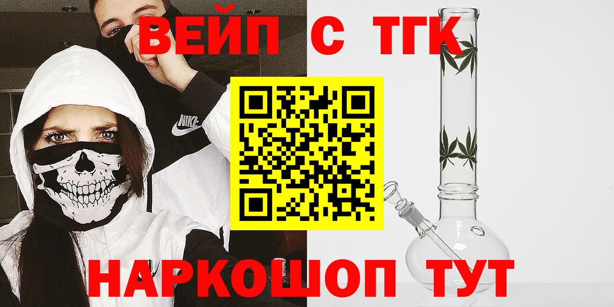 Дистиллят ТГК вейп с тгк Чехов